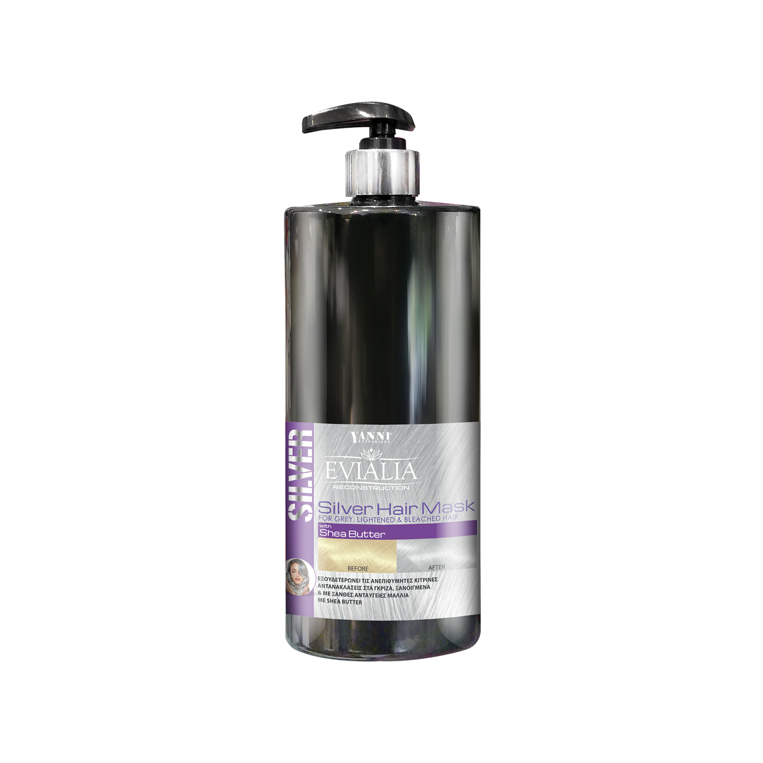 Evialia Μάσκα Μαλλιών Silver Αντλία με Β5, Πλούσια Ενεργά & Βούτυρο Καριτέ Ενισχύει και τονώνει το χρώμα- 1lt