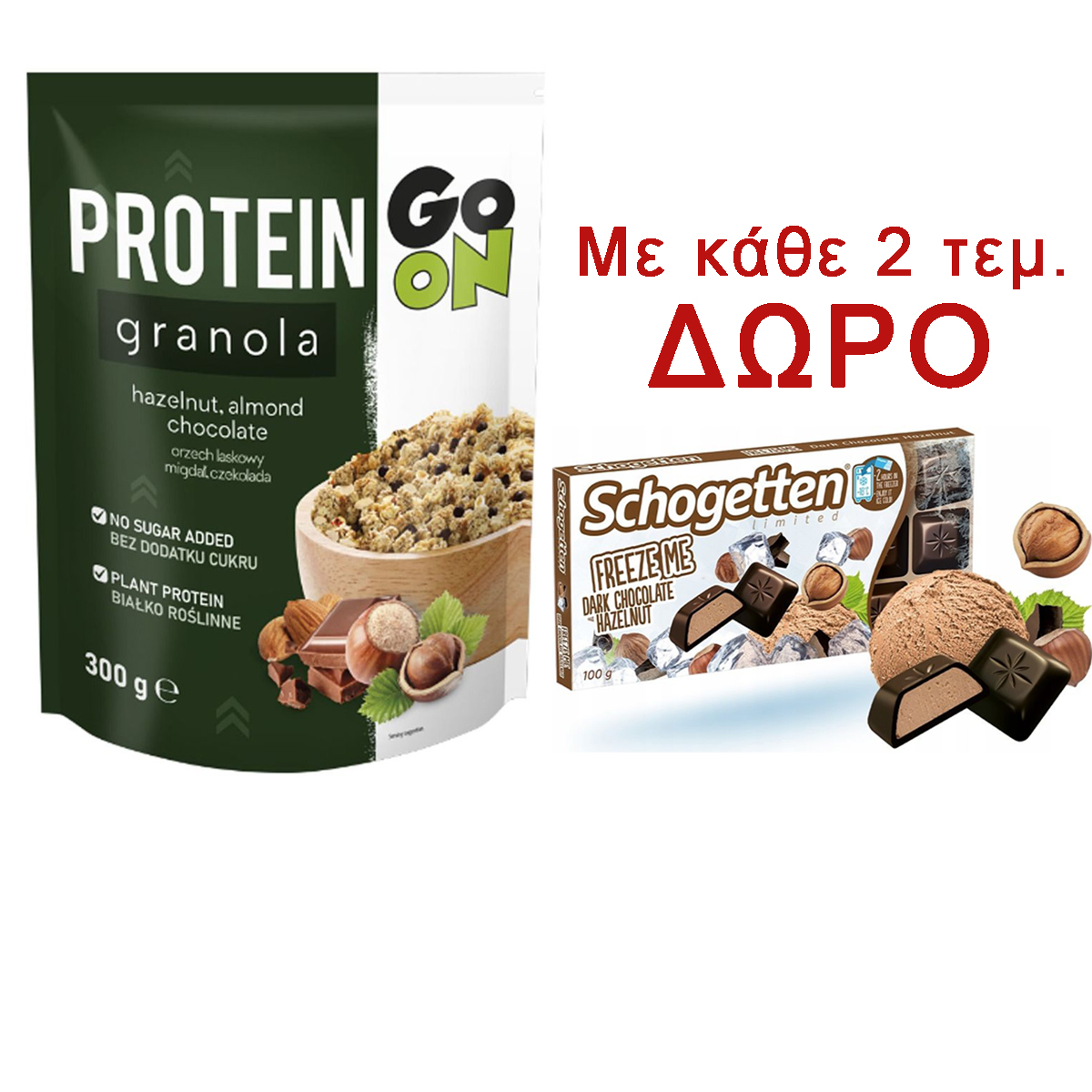 GRANOLA GO ON NUTRITION HAZELNUT, ALMOND, CHOCOLATE 300gr