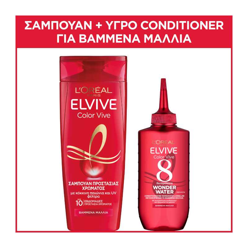 Elvive Color Vive Σαμπουάν & Wonder Water Υγρό Conditioner Για Βαμμένα Μαλλιά