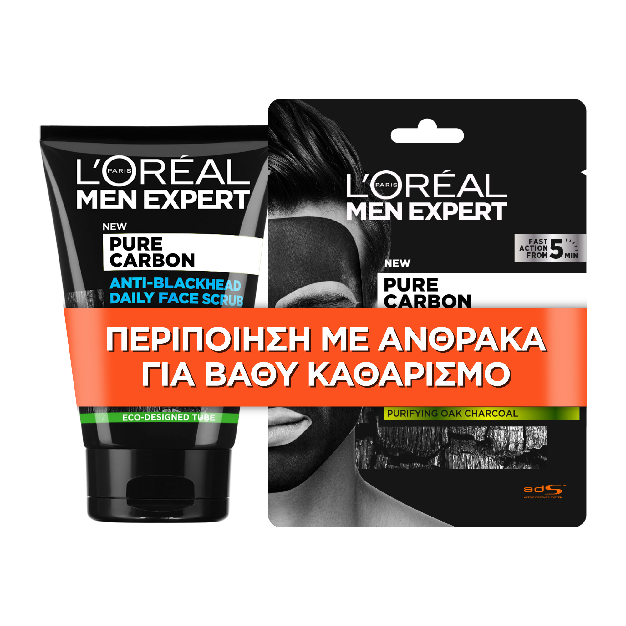 Men Expert Pure Carbon Σετ Περιποίησης Mε Άνθρακα & Υφασμάτινη Μάσκα Προσώπου