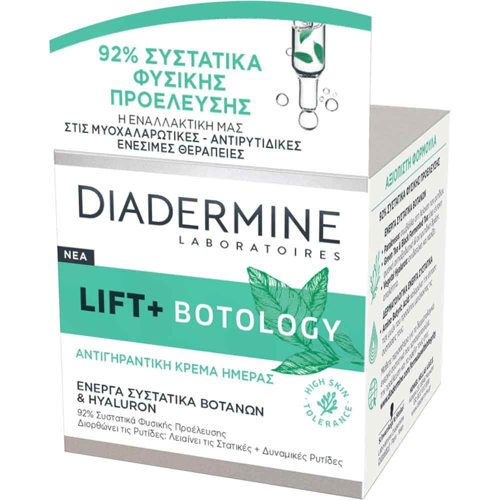 Aντιγηραντική Κρέμα Ημέρας Lift+ Botology 50ml